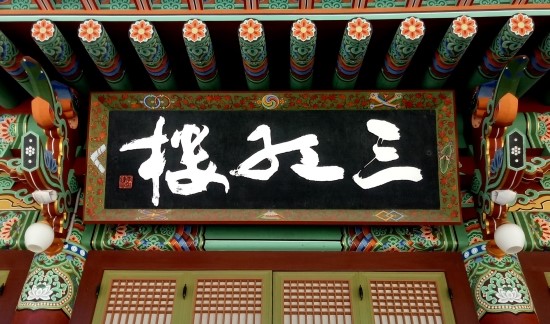홍루 이미지