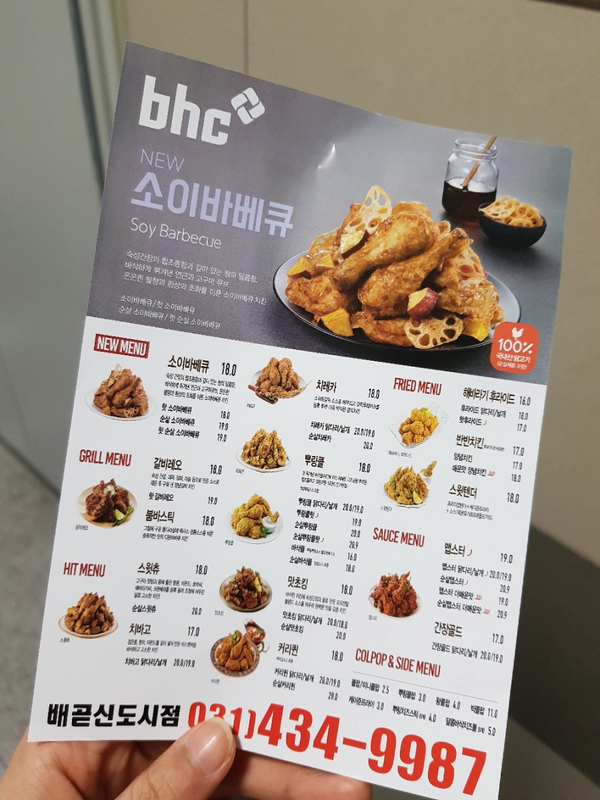 비에이치씨배곧 이미지