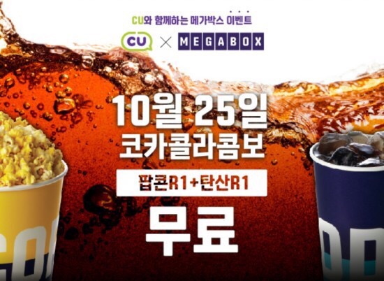 메가박스편의점 이미지