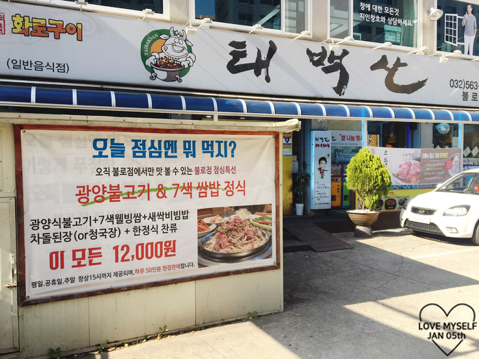 태백산불로점 이미지