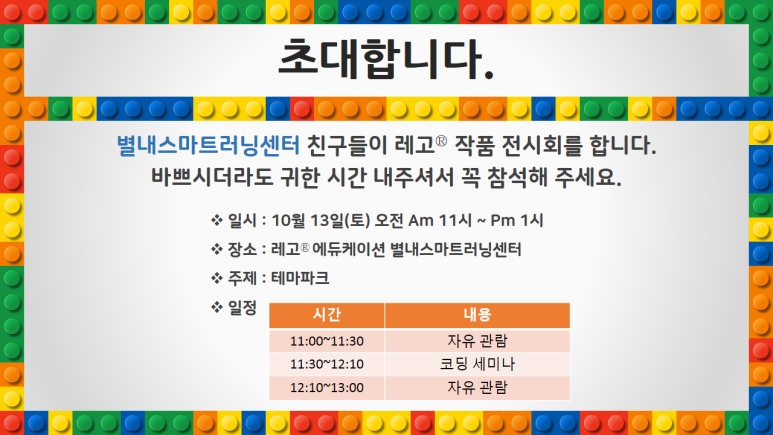 스마트에듀케이션학원 이미지