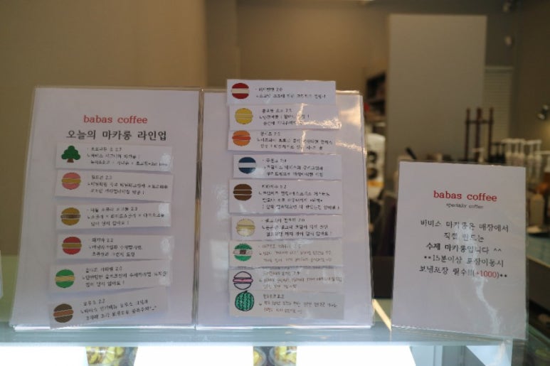 바바스 커피 이미지
