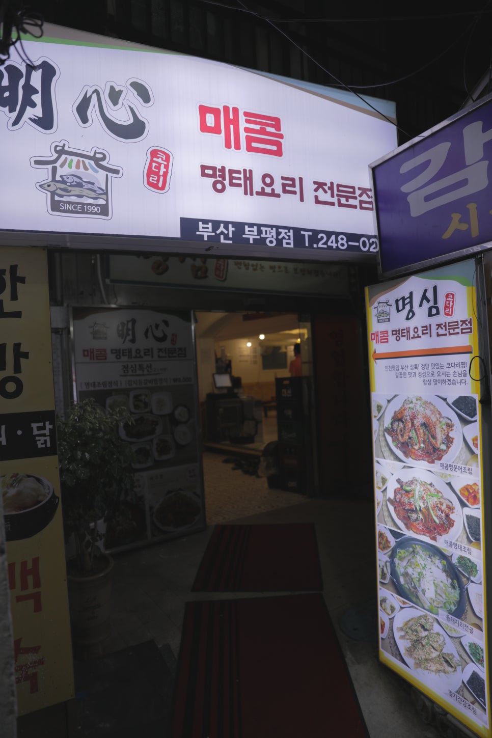 남포코다리 이미지