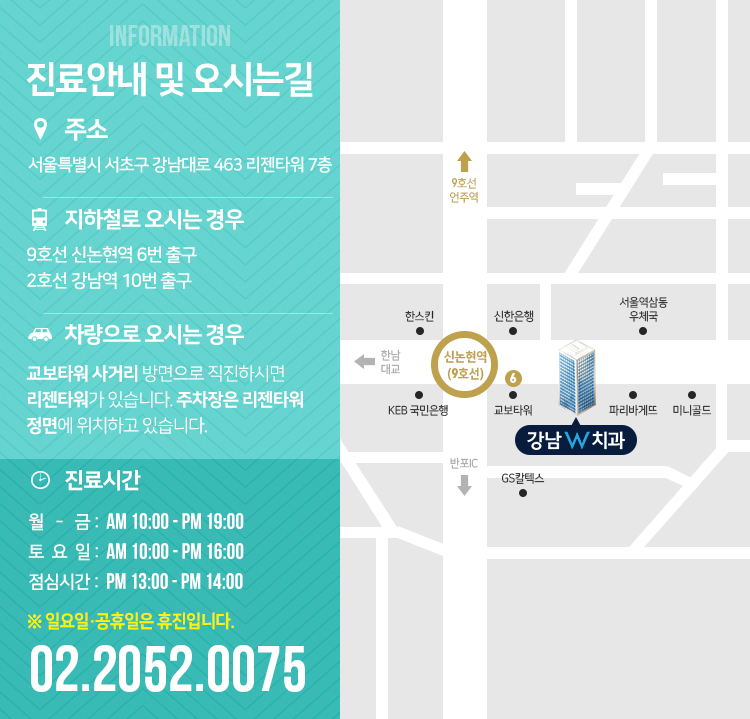 강남더블유치과 이미지