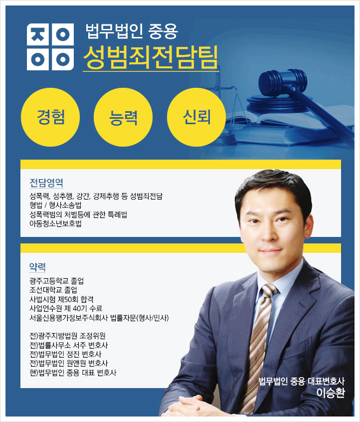 법무법인정진 이미지