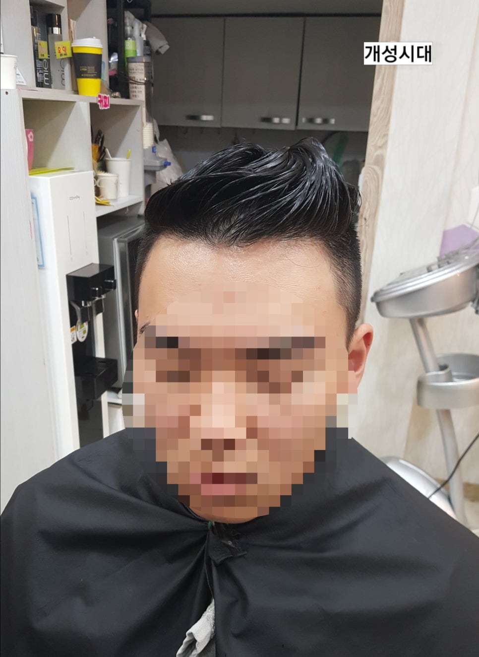 개성시대미용실 이미지