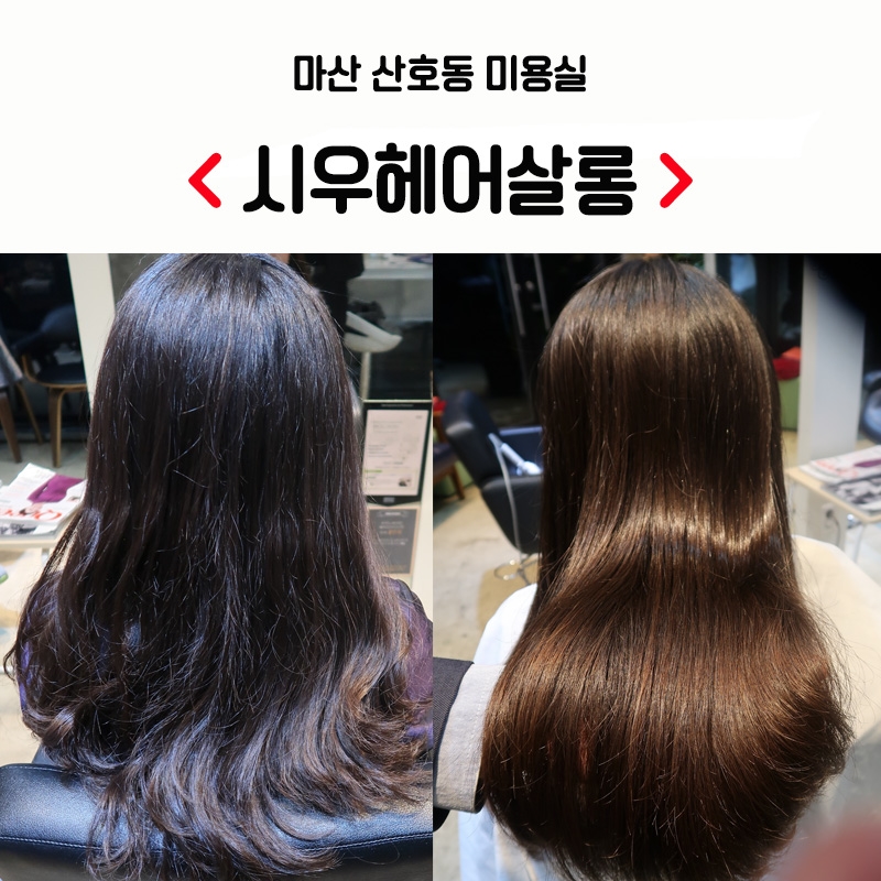 시우헤어쌀롱 이미지