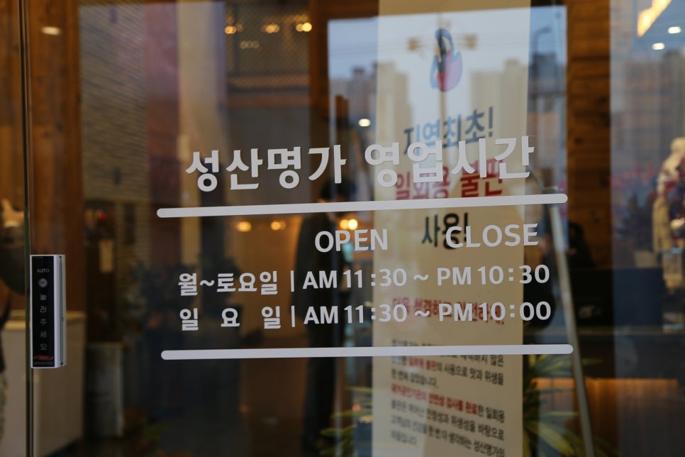 성산명가 이미지