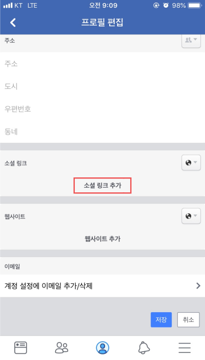 소셜링크 이미지