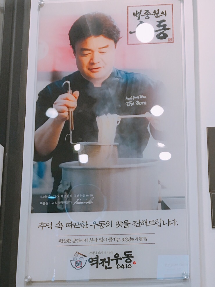 역전우동부평삼산월드점 이미지