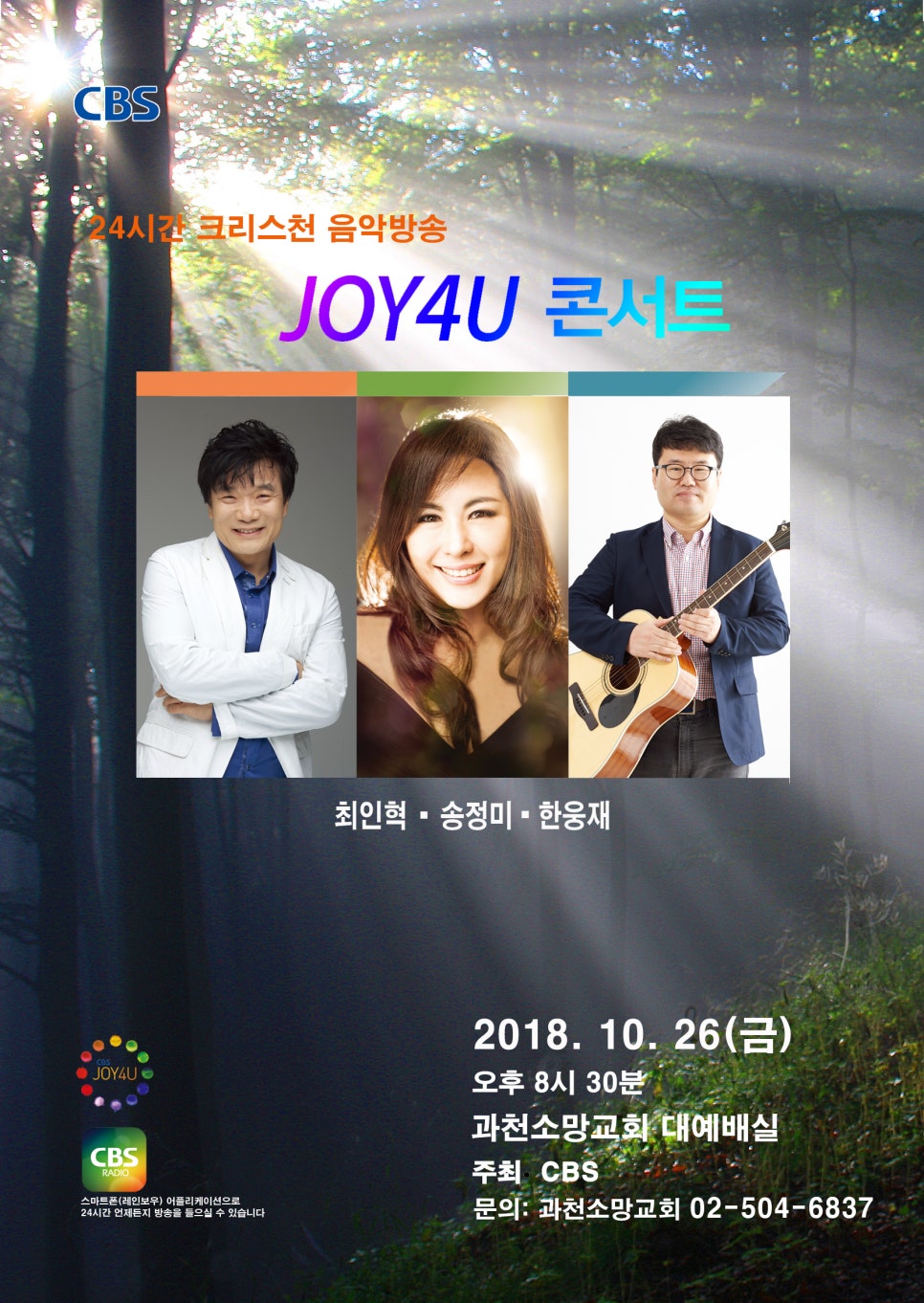 과천소망교회 이미지