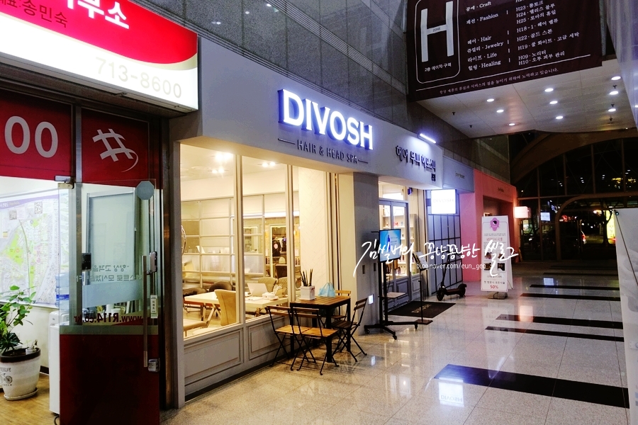 디보쉬헤어 이미지