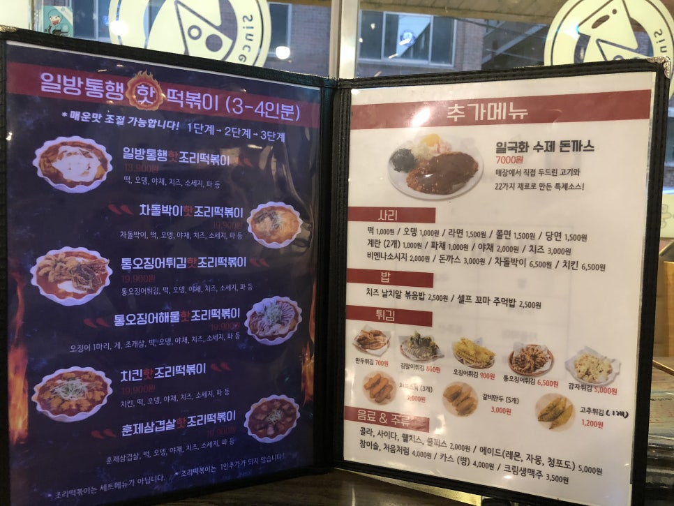 굿떡볶이 이미지