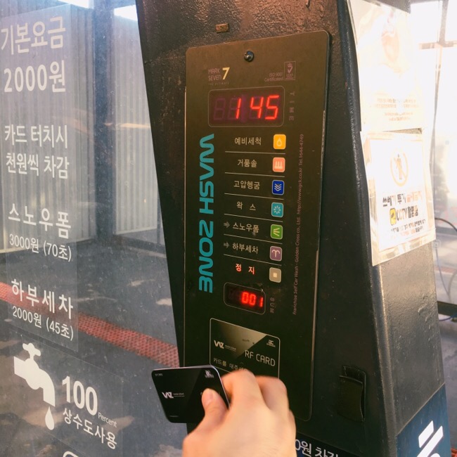 워시존부산 이미지