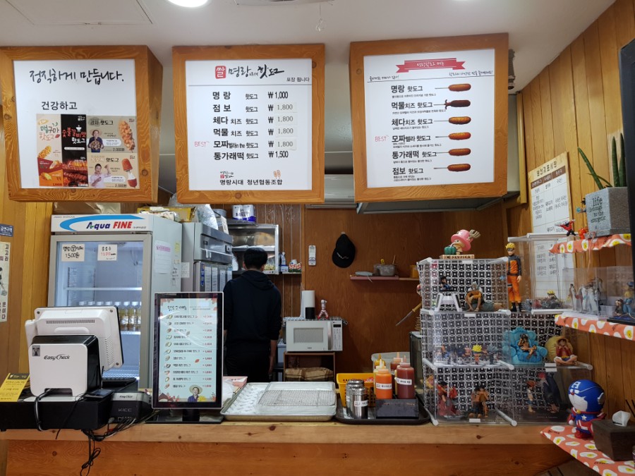 명랑핫도그 이미지