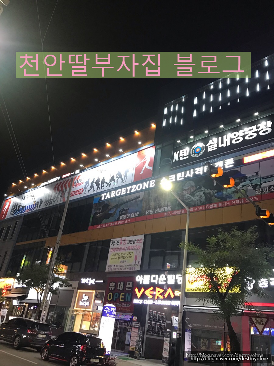 스트라이크존두정구장 이미지