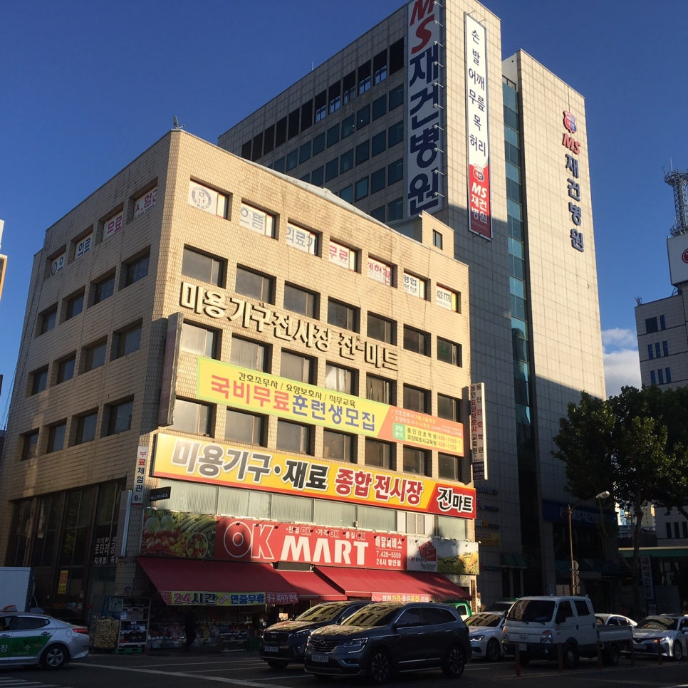 동인마트 이미지