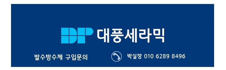 대풍친환경 이미지