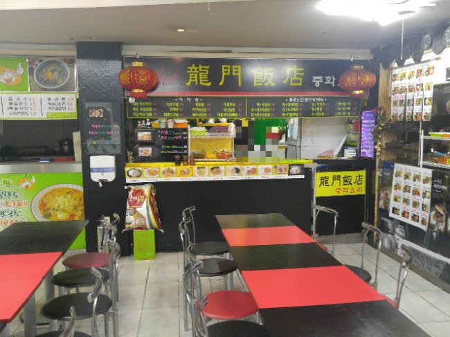 왕궁반점 이미지