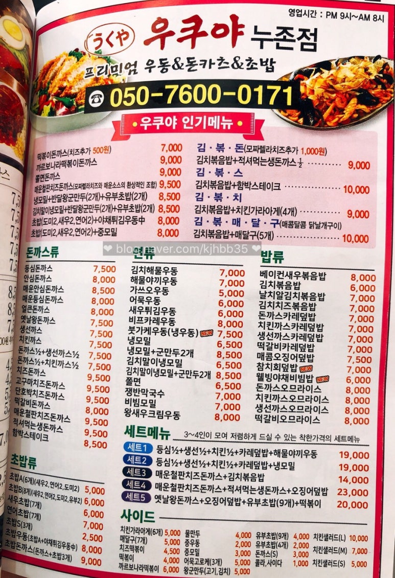 우쿠야 뉴존점 사진 6