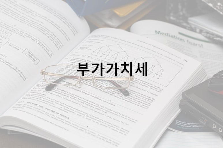 이윤세무회계 이미지