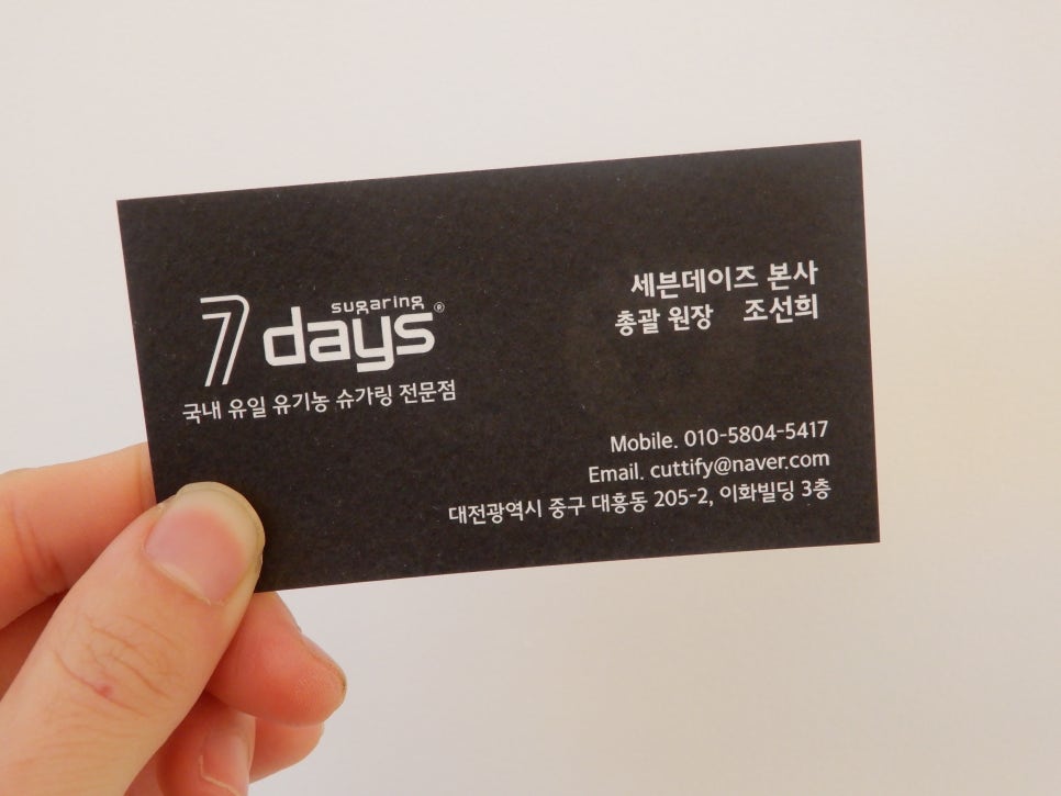 세븐대전관평점 이미지