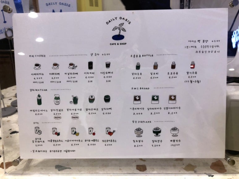 오아시스까페 이미지