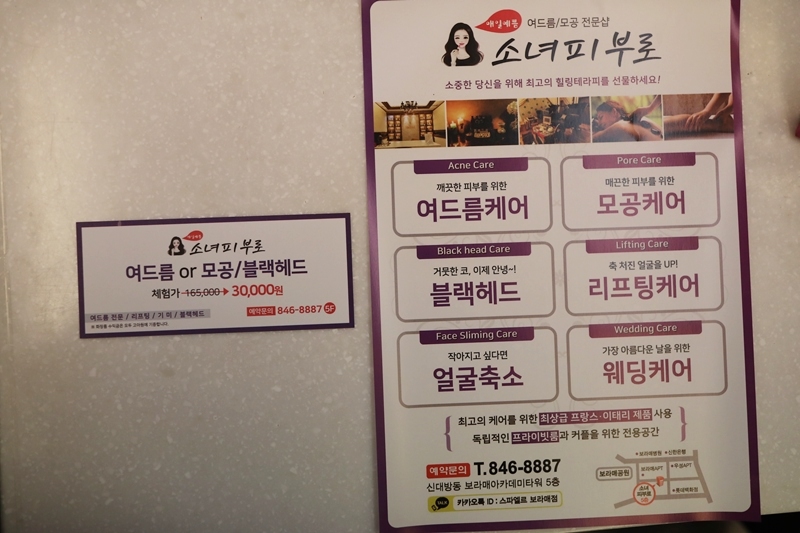 수소피부건강샵 이미지