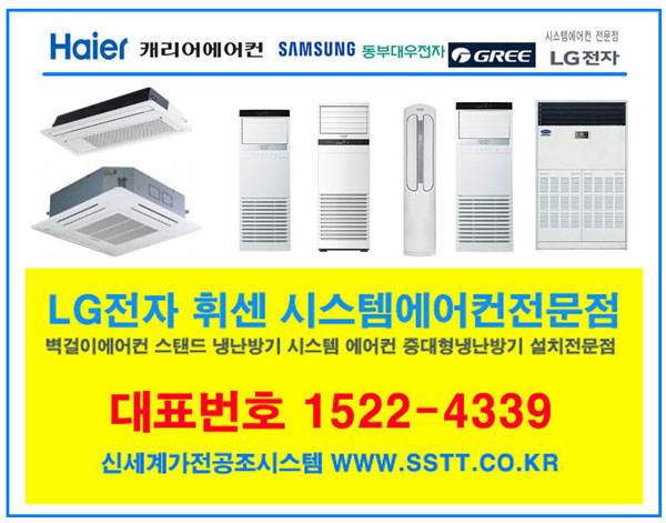 LG에어컨설치점 이미지