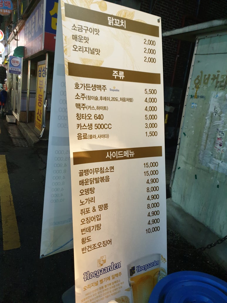 봉닭 이미지