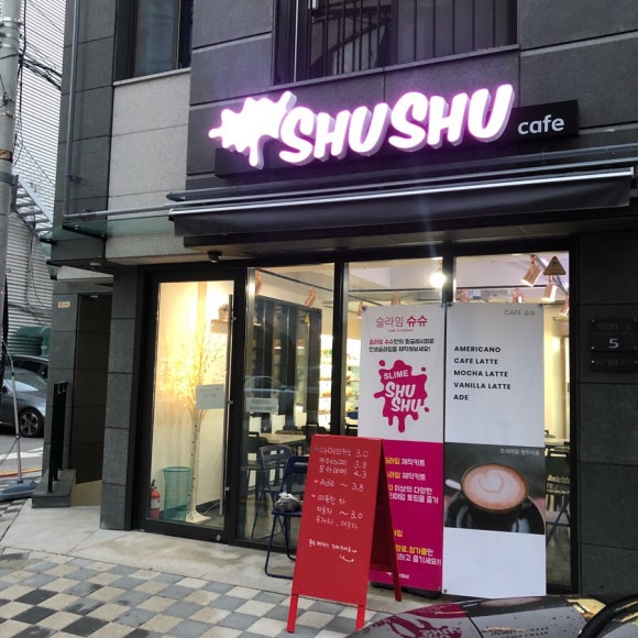 슬라임 슈슈 이미지