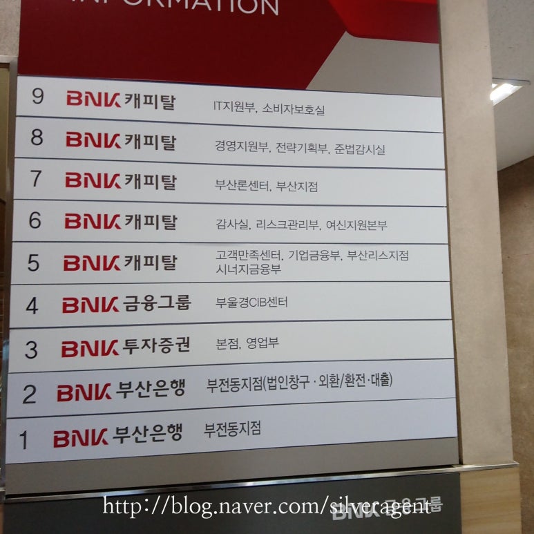 부산은행부전동지점 이미지