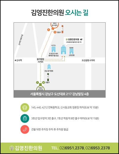 한길한의원 이미지