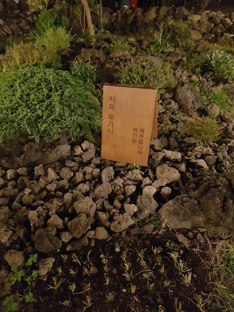 카페두가시 이미지