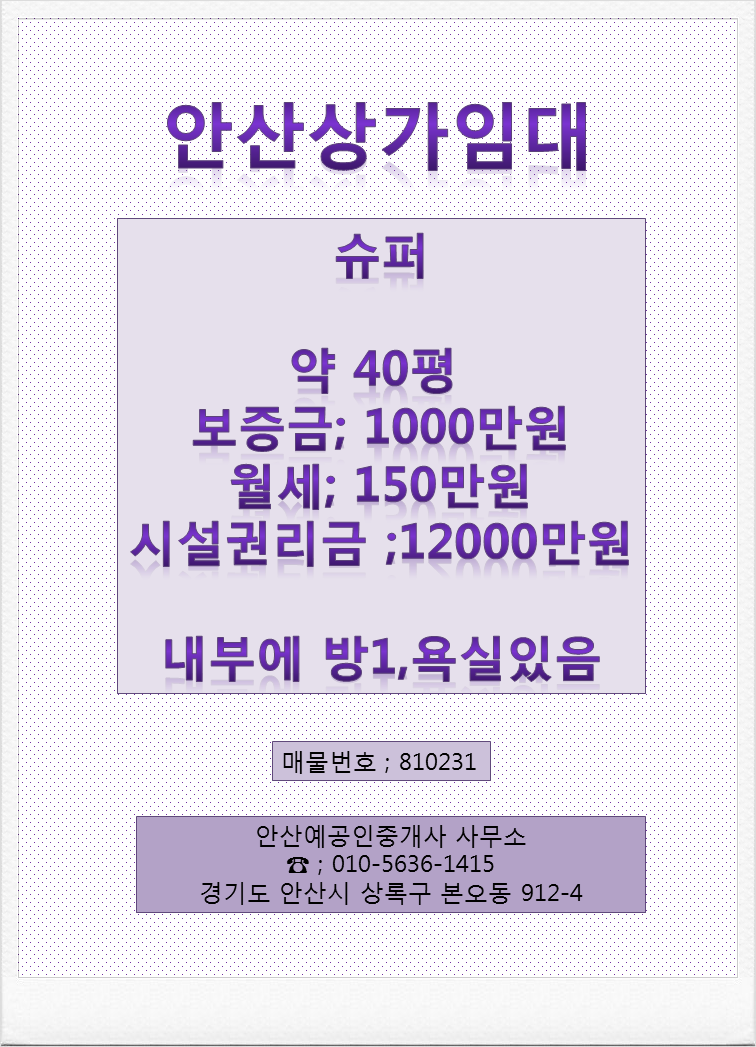 상록슈퍼 이미지