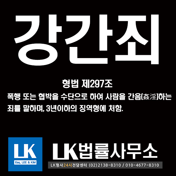 LK법률사무소 이미지