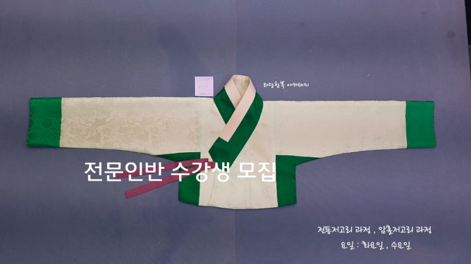 와당한복아카데미 이미지