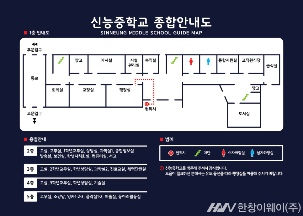 이웨이(주) 이미지