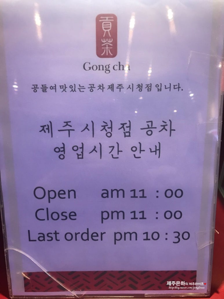 공차제주시청점 이미지