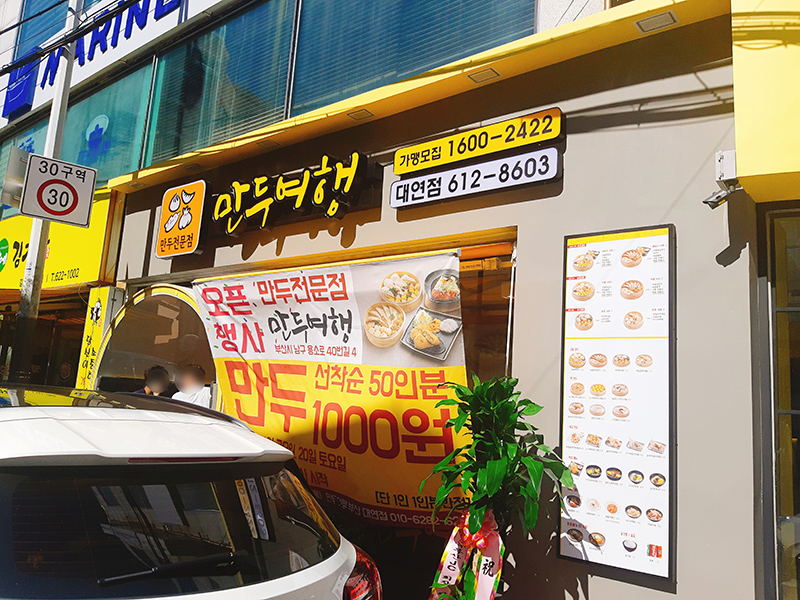 뚜레쥬르 경성대부경대점 이미지