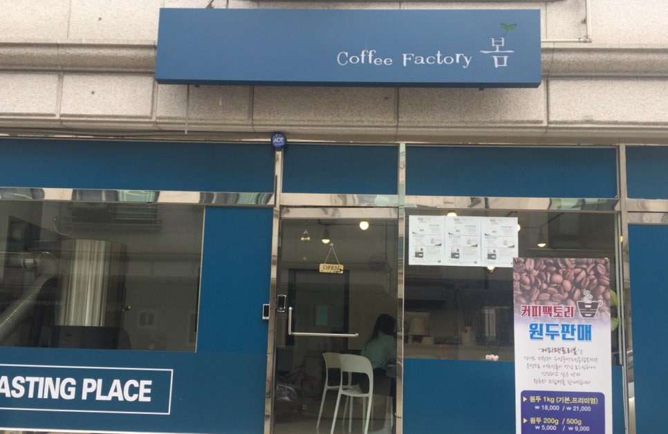 커피 팩토리 봄 이미지