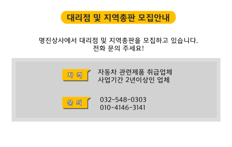 명진상사 이미지