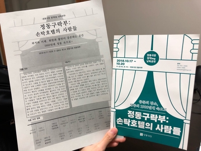 정동구제 이미지