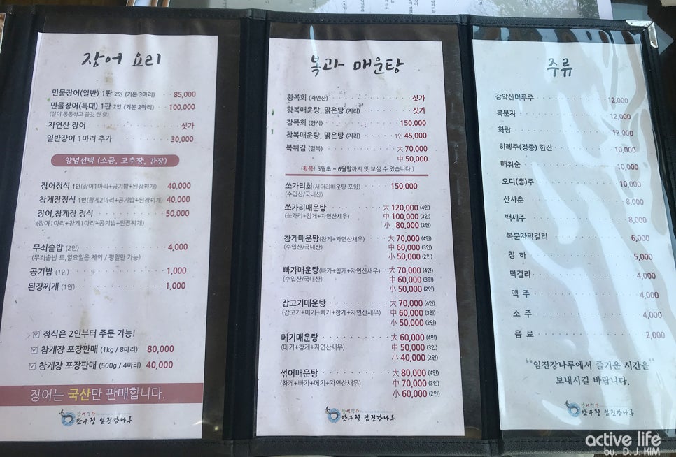 기막힌장어 이미지