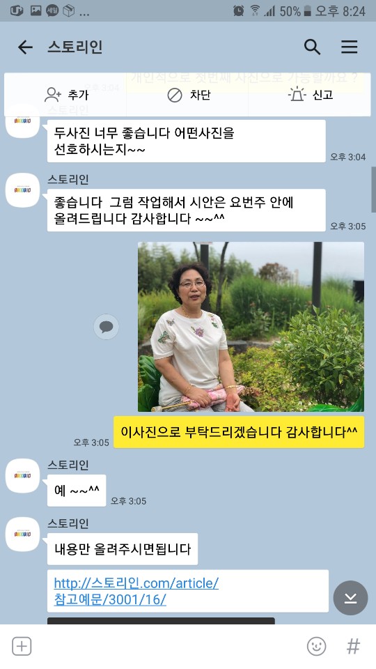 STORYIN 이미지