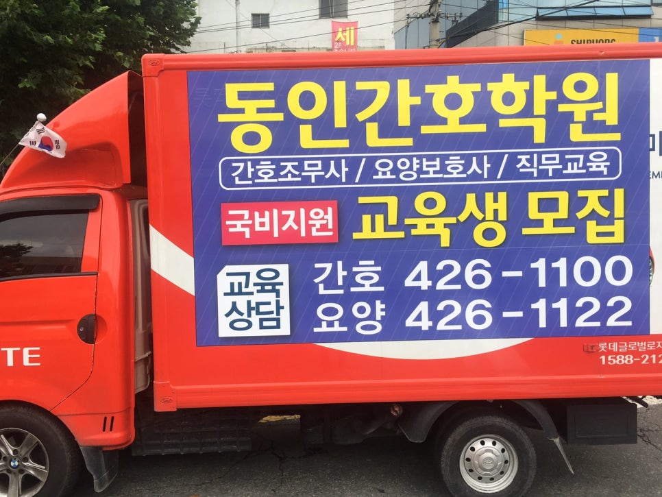 동인광고 이미지