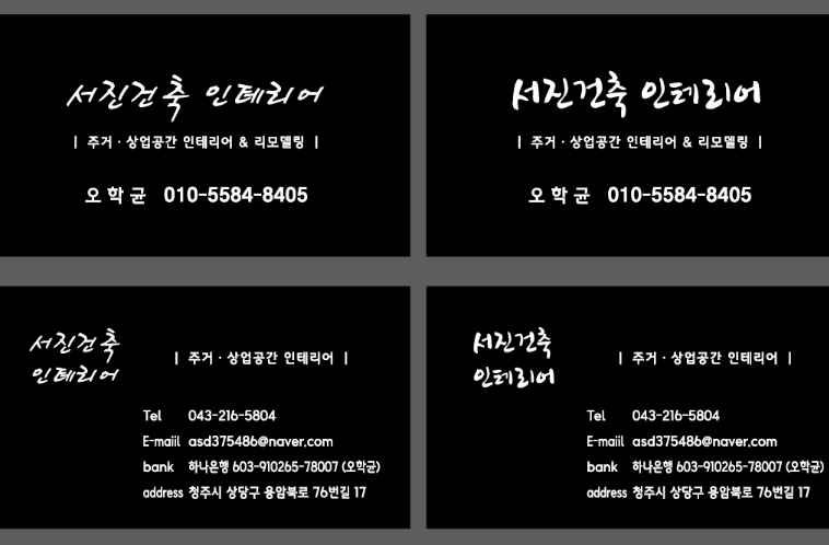 서진건축인테리어 이미지