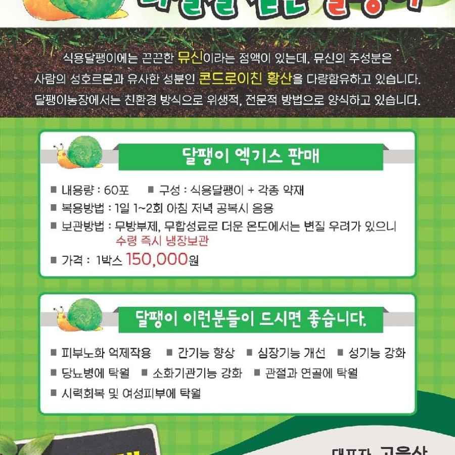 마실길 걷는 달팽이 농장 이미지