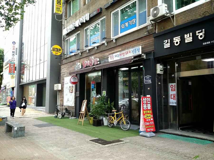 길동한식뷔페 이미지
