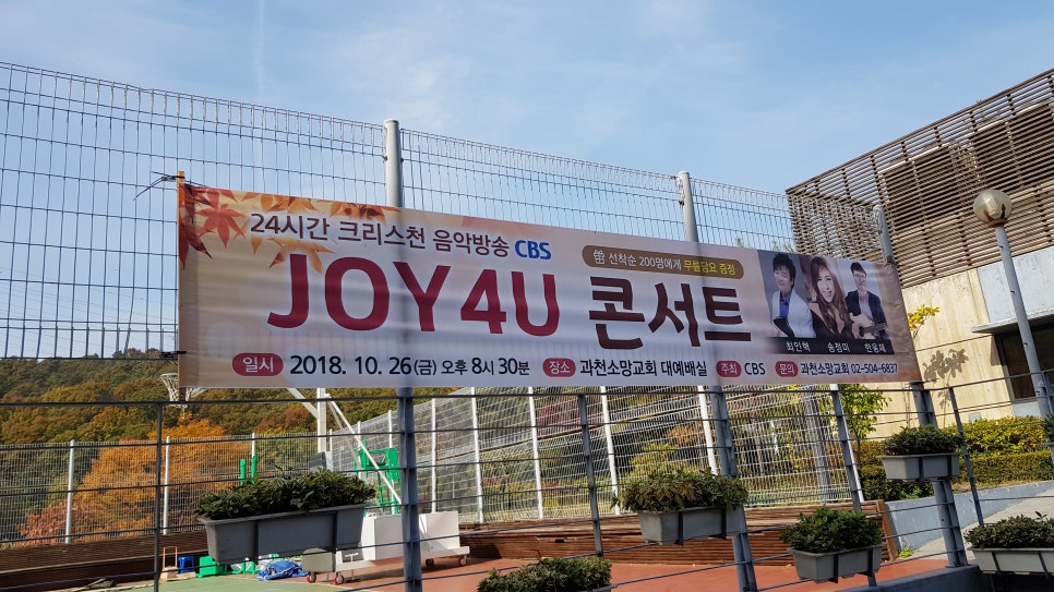 과천소망교회 이미지